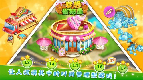 梦想游戏-欢迎来到梦想游戏