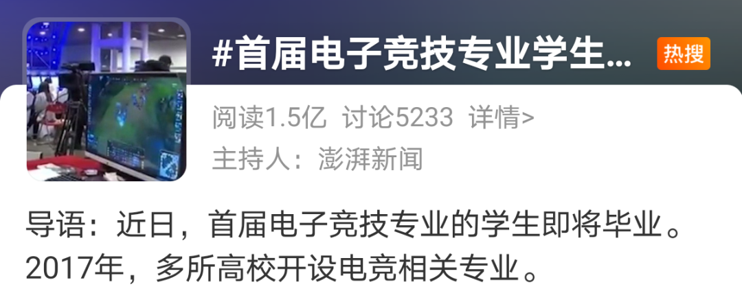 包含怎样才能进入电竞学院工作的词条