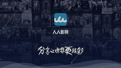 人人影视下载-人人影视下载路径