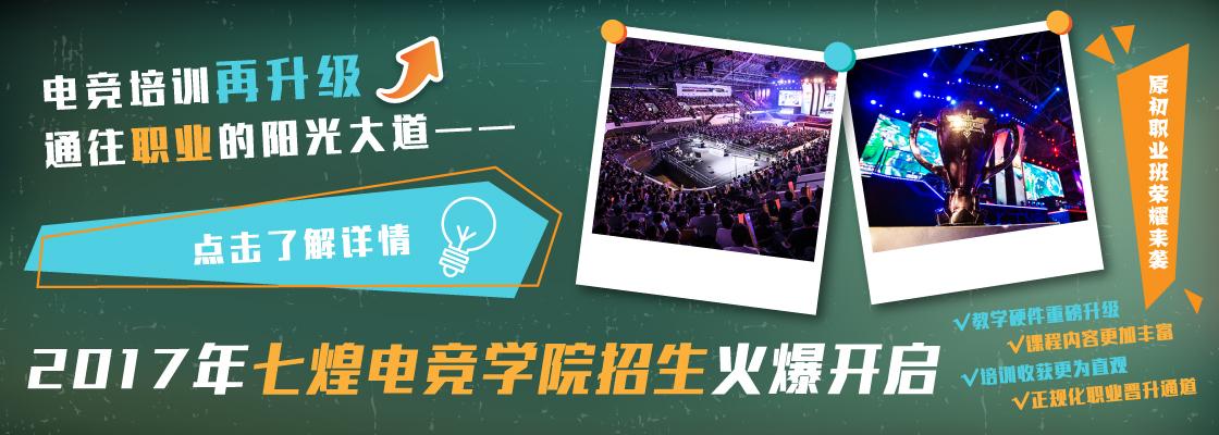 上海电竞学校招生-上海电竞学校招生要求是什么样的