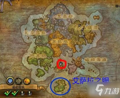 艾萨拉之眼怎么去-wow艾萨拉之眼怎么去