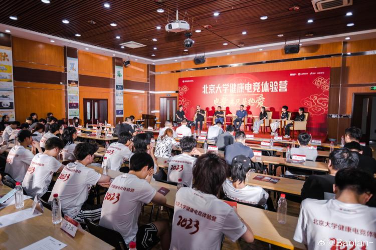 北京大学有电竞专业吗-北京大学有电竞学院吗
