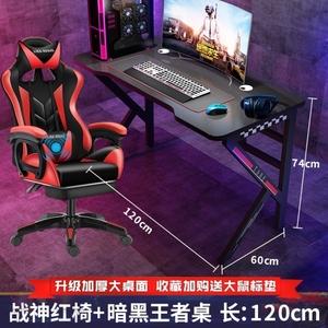 电竞桌椅价格-电竞桌椅价格及图片