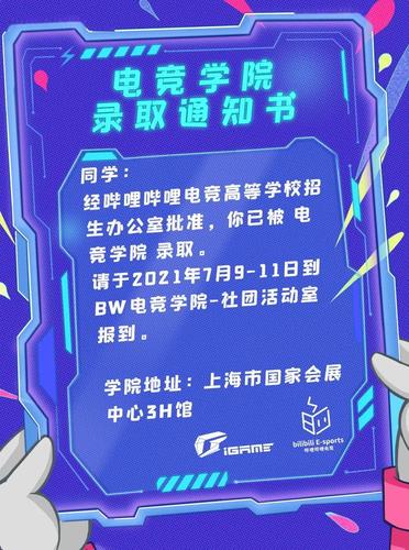 清华电竞班录取条件-清华大学电竞班录取要求