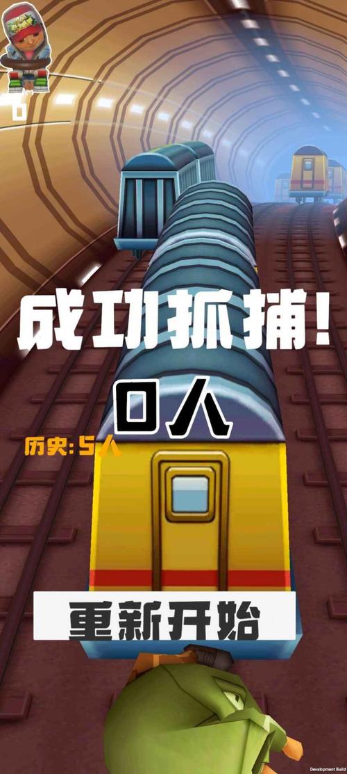追捕下载-地铁追捕下载