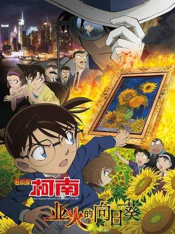 业火的向日葵下载-业火的向日葵下载 1080P