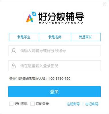 好分数官网登录-好分数官网登录入口