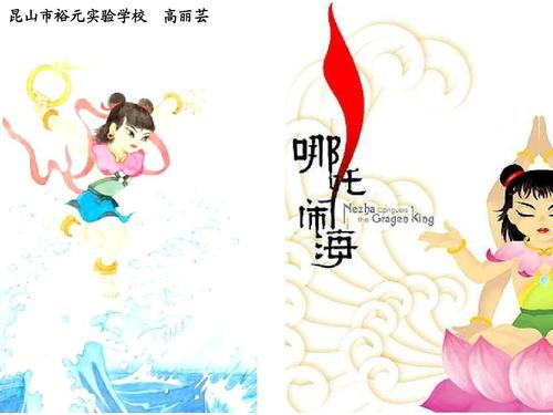 哪吒闹海下载-哪吒闹海下载 1080P