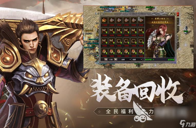 最好玩的传奇手游-最好玩的传奇手游排行榜2023