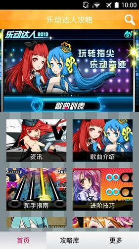 乐动达人安卓-乐动达人安卓版下载