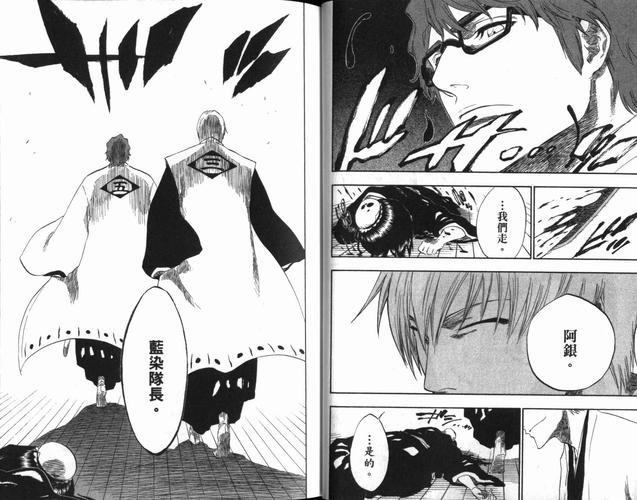 死神漫画全集下载-死神漫画全集下载epub