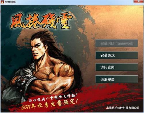 风卷残云破解-风卷残云破解版免激活