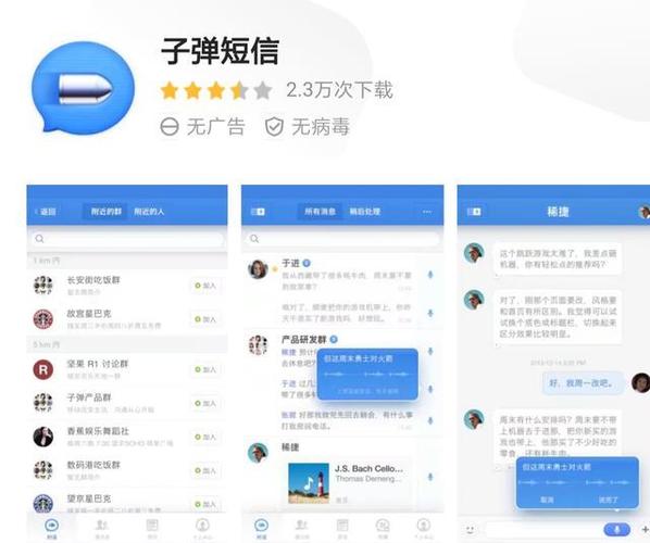 子弹短信下载-子弹短信下载安装
