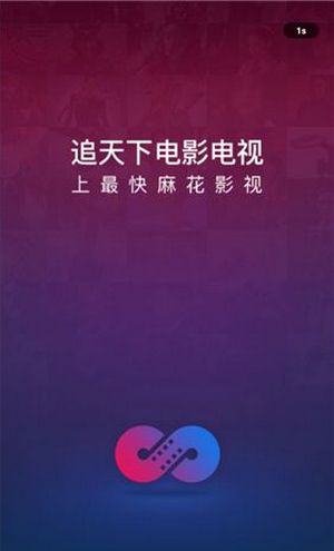 麻花影视手机app-麻花影视手机版下载