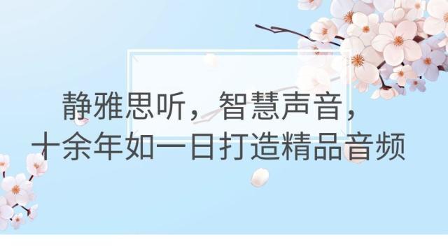 静雅思听下载-静雅思听下载的书如何导出