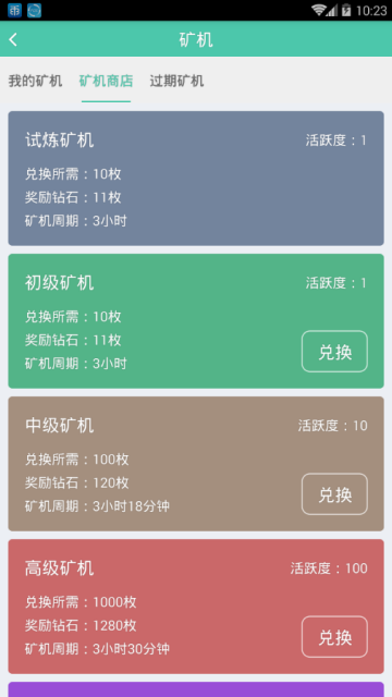 好玩吧app下载-好玩吧app下载安卓版挖矿石