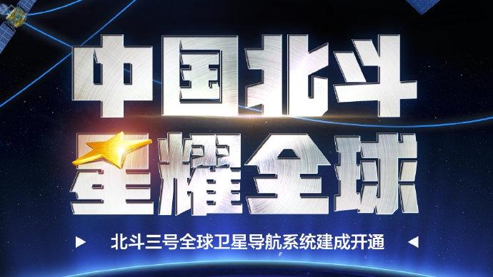 北斗三号导航下载-北斗三号导航下载免费