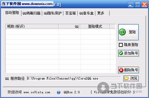 qqbox-