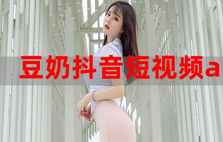 抖音app国产污-