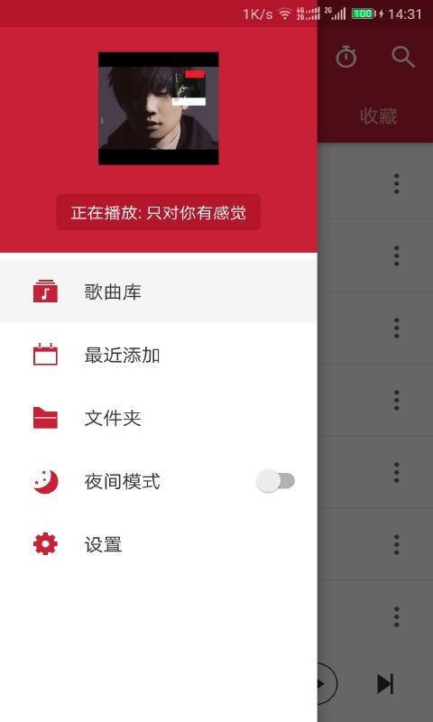哇塞fm官网下载-哇塞fm官网下载最新版