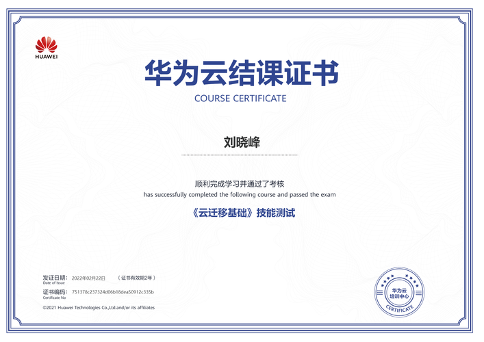 华为云实践证书答案-华为云实践证书答案2023