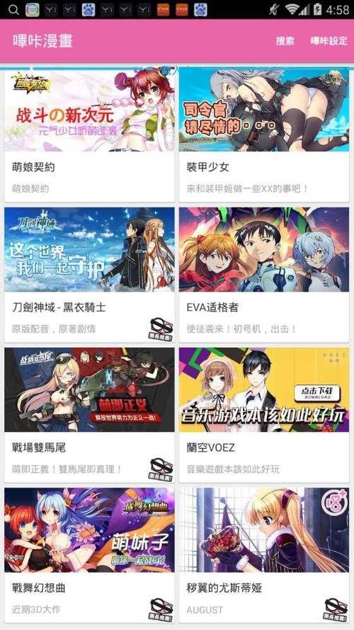 PICACG官方版下载-picacg官方版下载ios