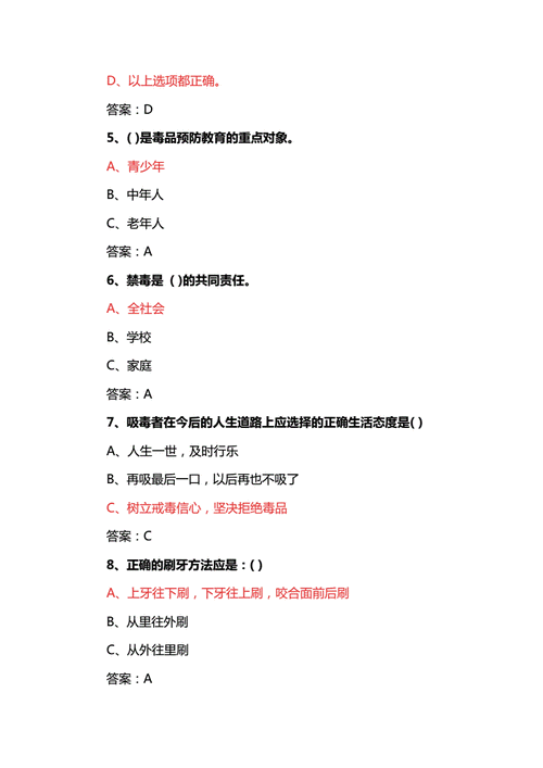 2022青骄第二课堂禁毒平台答案-2022青骄第二课堂禁毒教育答案七年级
