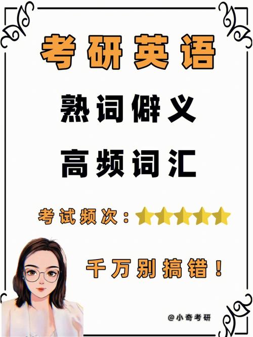 考研英语词汇下载-考研英语词汇下载百度云