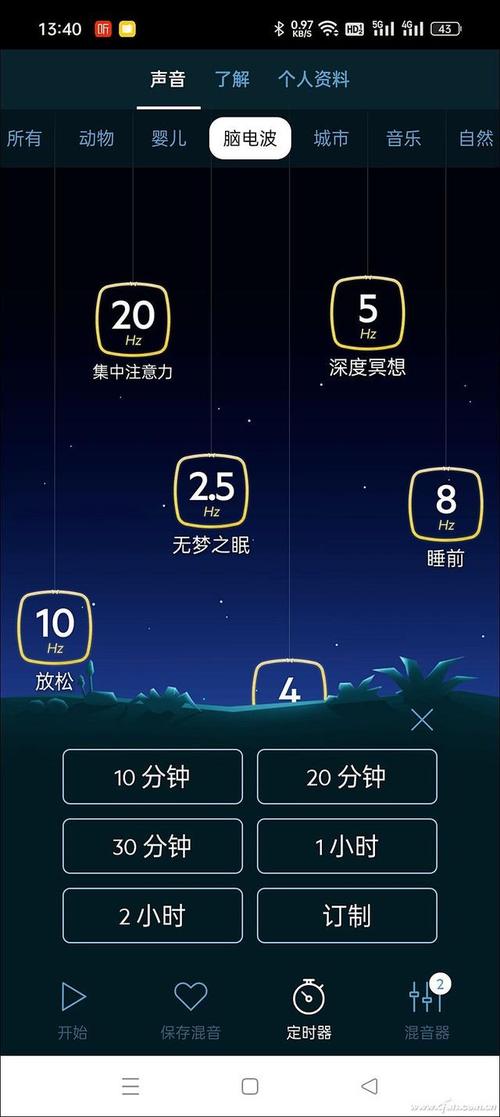 晚上睡不着求个软件-睡不着有什么软件可以帮助?