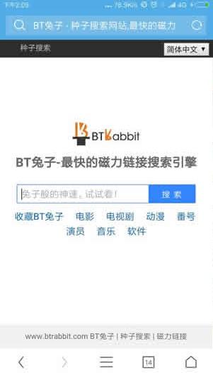 bt磁力兔子-BT磁力兔子在线