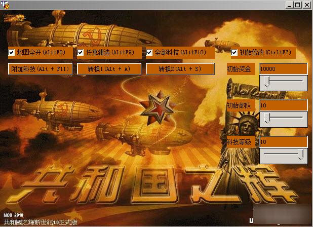 共和国之辉下载-红色警戒共和国之辉下载