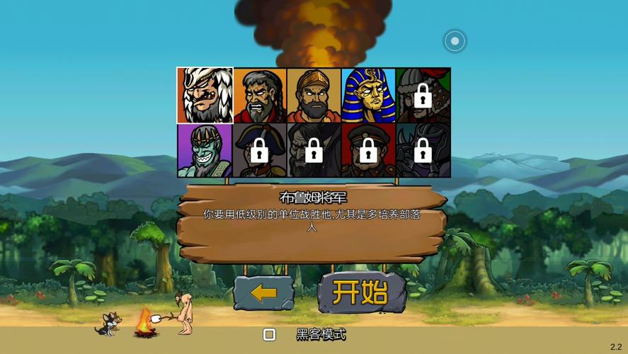 战争进化史2-战争进化史2破解版