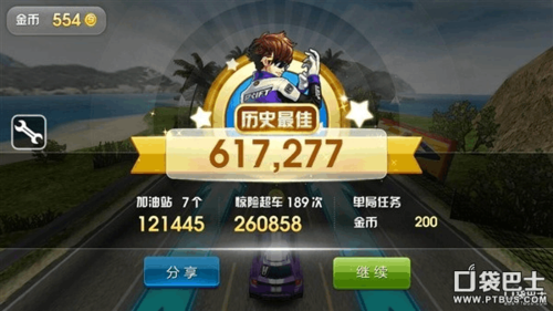 天天飞车最新版本下载-游戏折扣平台app排行榜