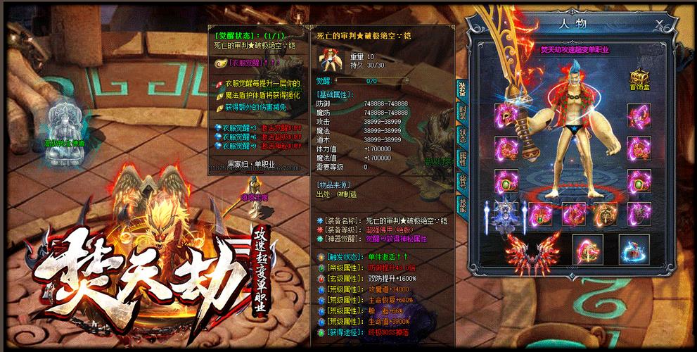 超变传奇65535-超变传奇65535手机版