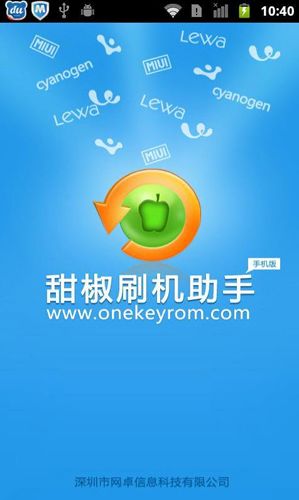 甜椒刷机助手下载-甜椒刷机助手下载