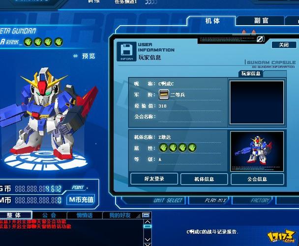 sd敢达下载-SD敢达下载