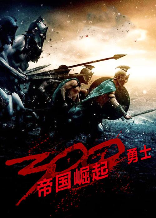 帝国勇士-帝国勇士300崛起