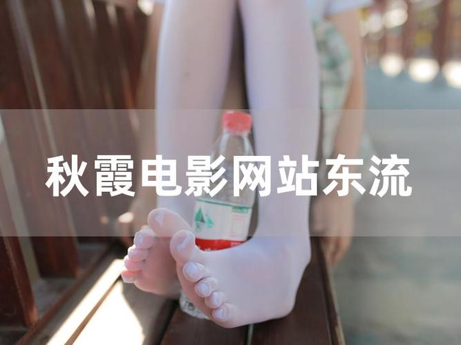 秋霞电影网下载-