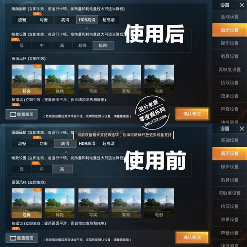 120帧画质助手下载-120帧画质助手下载和平精英