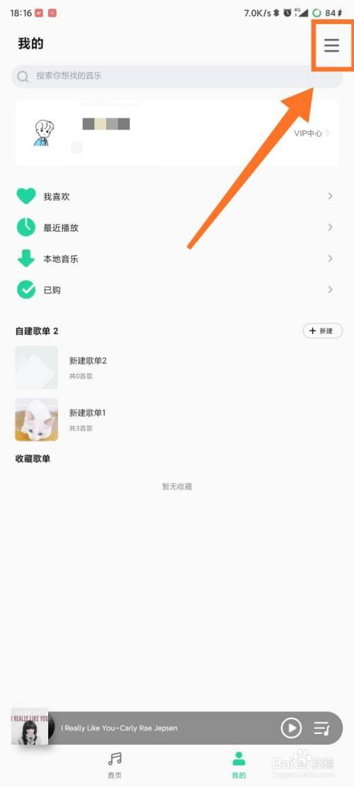 qq音乐怎么点亮-qq音乐怎么点亮歌曲