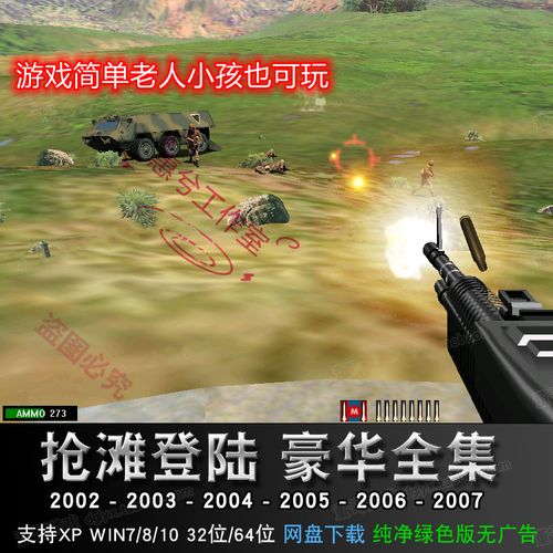 游戏下载 单机游戏-