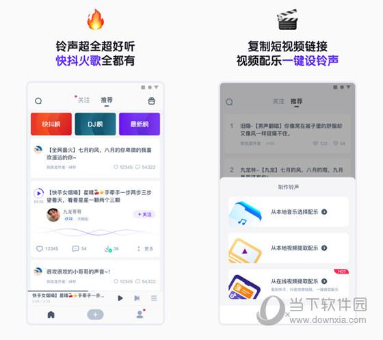 66铃声下载-66铃声下载老版本