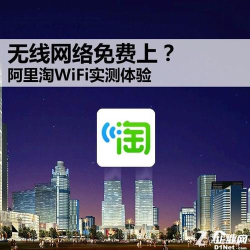 淘wifi-淘wifi官网