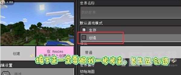 手机版珍妮JENNYMOD下载教程-手机版珍妮模组