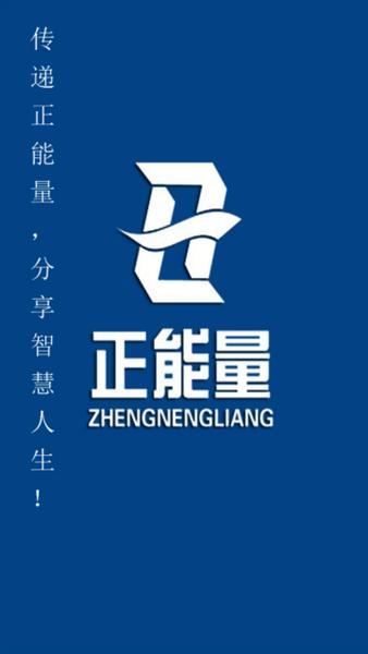 无需付费可以观看的正能量-无需付费可以观看的正能量软件