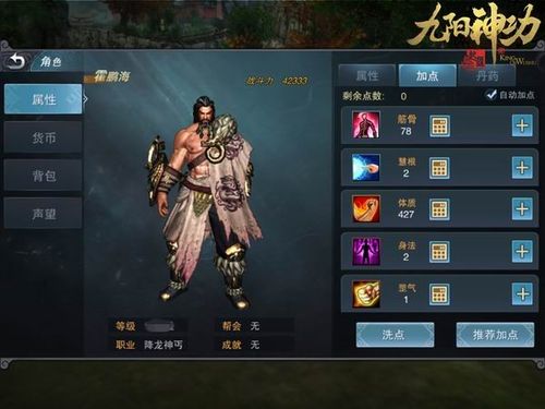 九阳真经网络游戏-九阳真经游戏视频