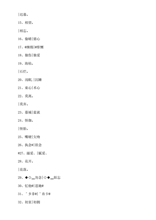 廾匸与之对应的情侣名-氼乚与之对应的情侣名