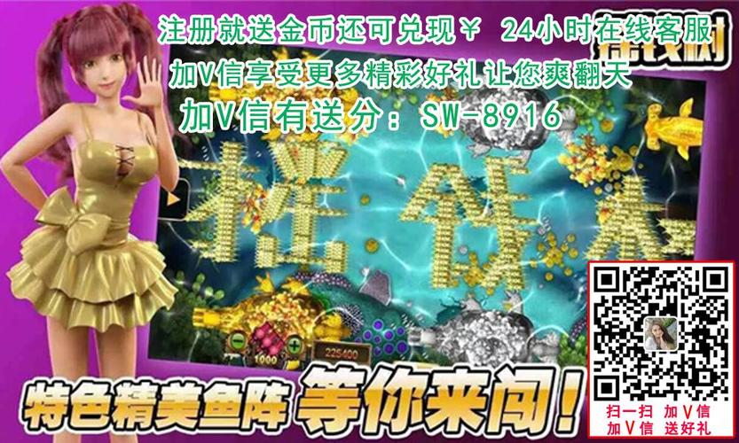 正版星力捕鱼-正版星力捕鱼客服微信