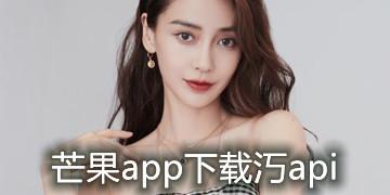 污API应用下载-