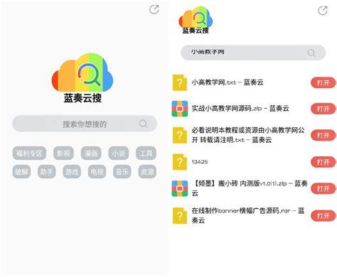 蓝奏云-蓝奏云破解软件合集资料网址